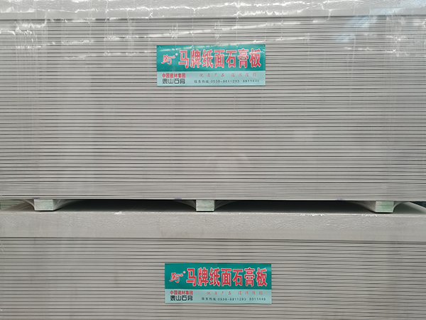 馬牌紙面石膏板